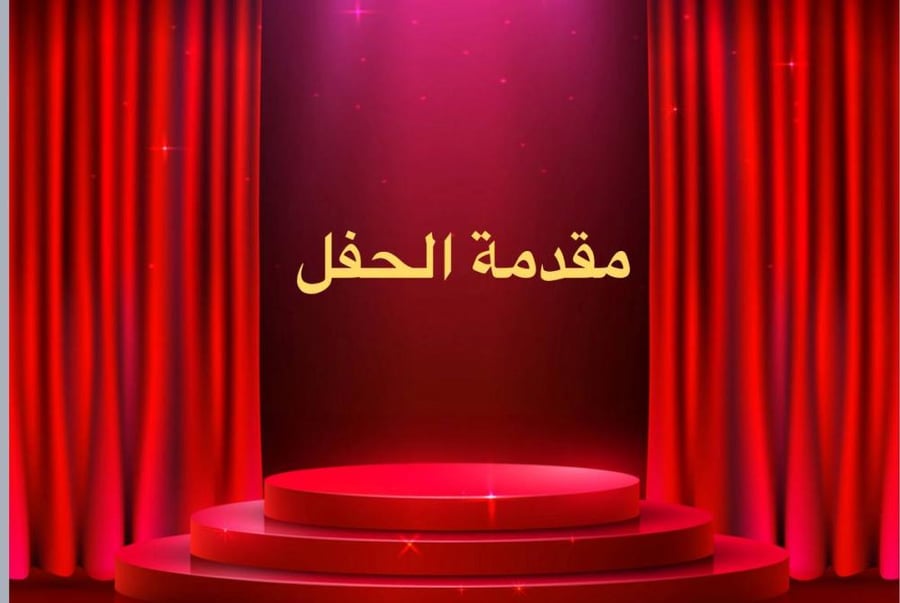 قالب حفل تخرج