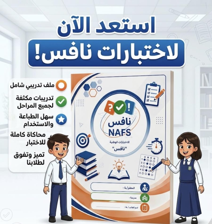 كراسة نافس لطلاب و الطالبات