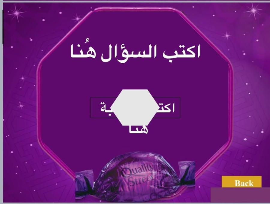 لعبة ماكنتوش المعرفة