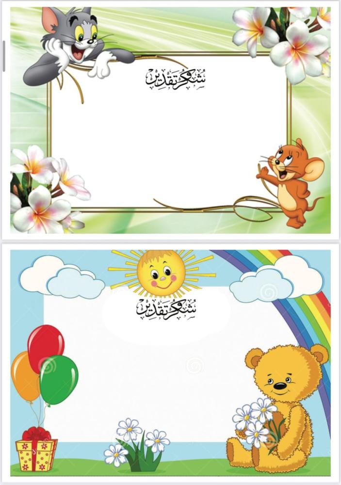 60 قالب شهادات شكر وتقدير