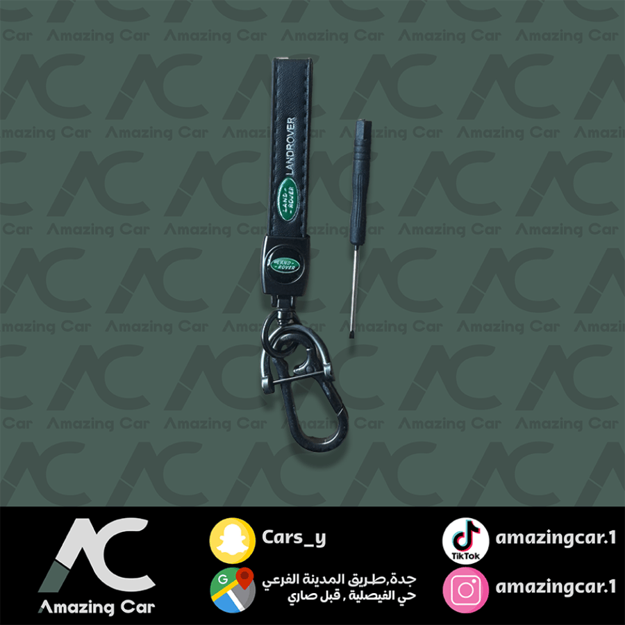 ميدالية لاند روفر جلد