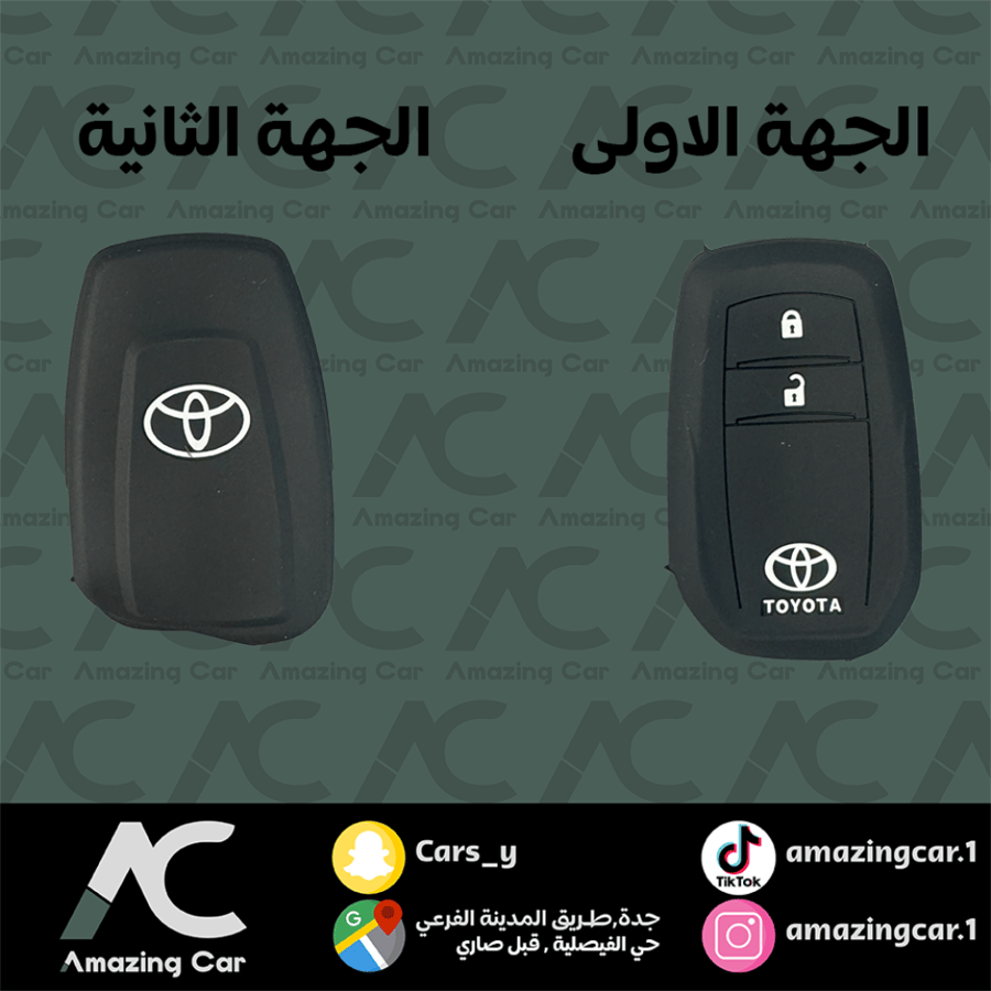 جراب مفتاح هايلوكس ٢٠٢٠ زرين (حبة)