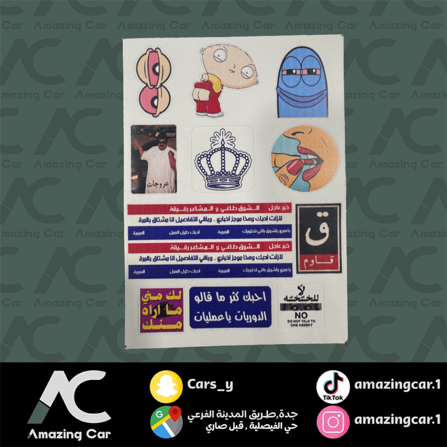 استكرات عروجات