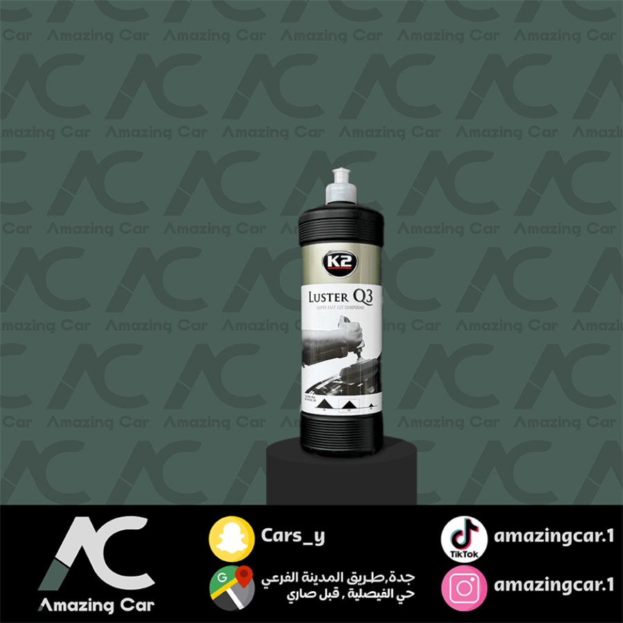 لوستر Q3 لإزالة الخدوش (كي تو-K2)
