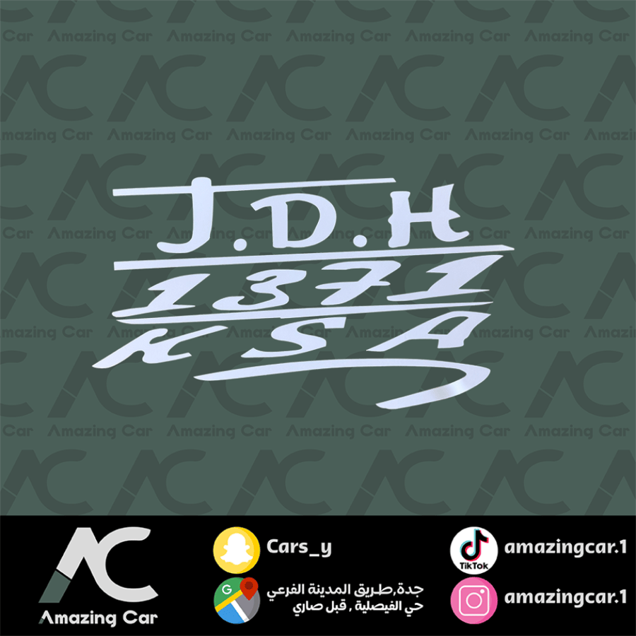 استكر توقيع زجاج امامي JDH-1371-Ksa
