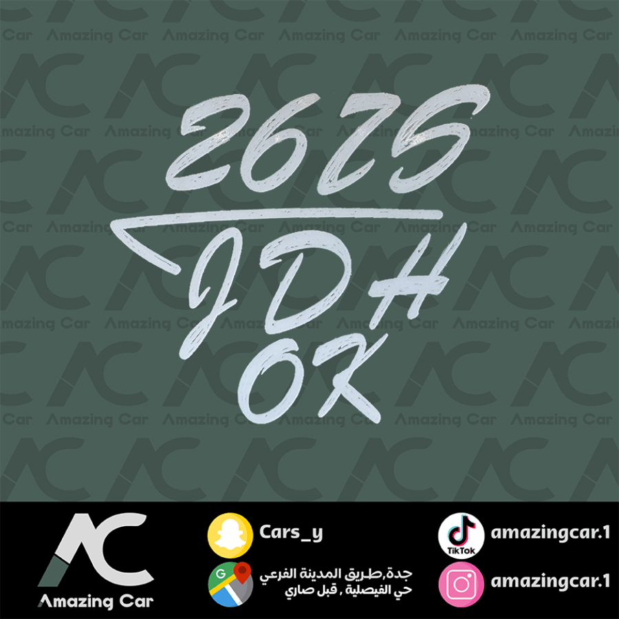 استكر توقيع 2625