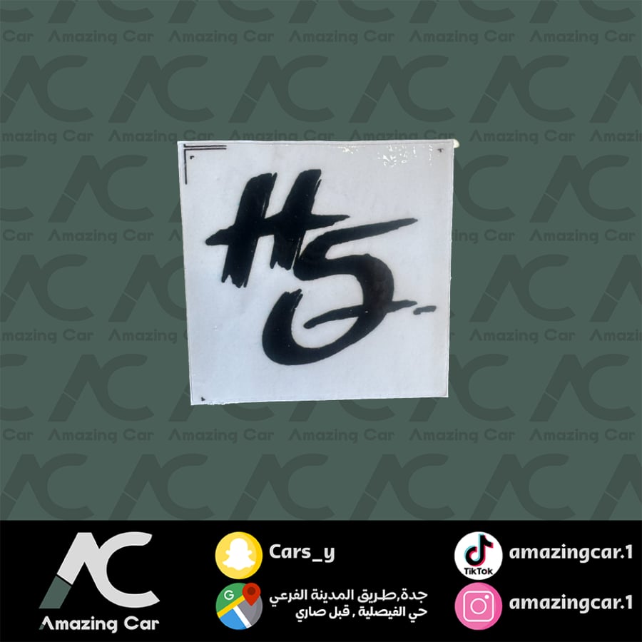 استكر H5