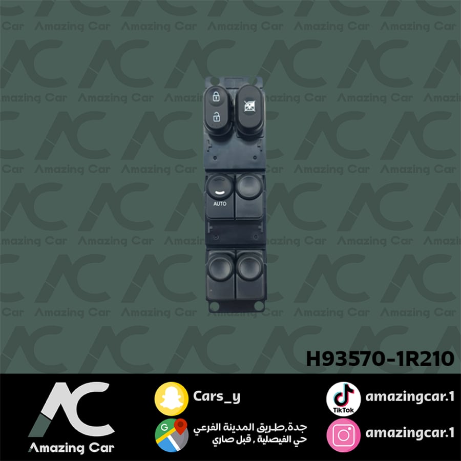 مجموعة سوتش ازرار زجاج اكسنت 2012-2017