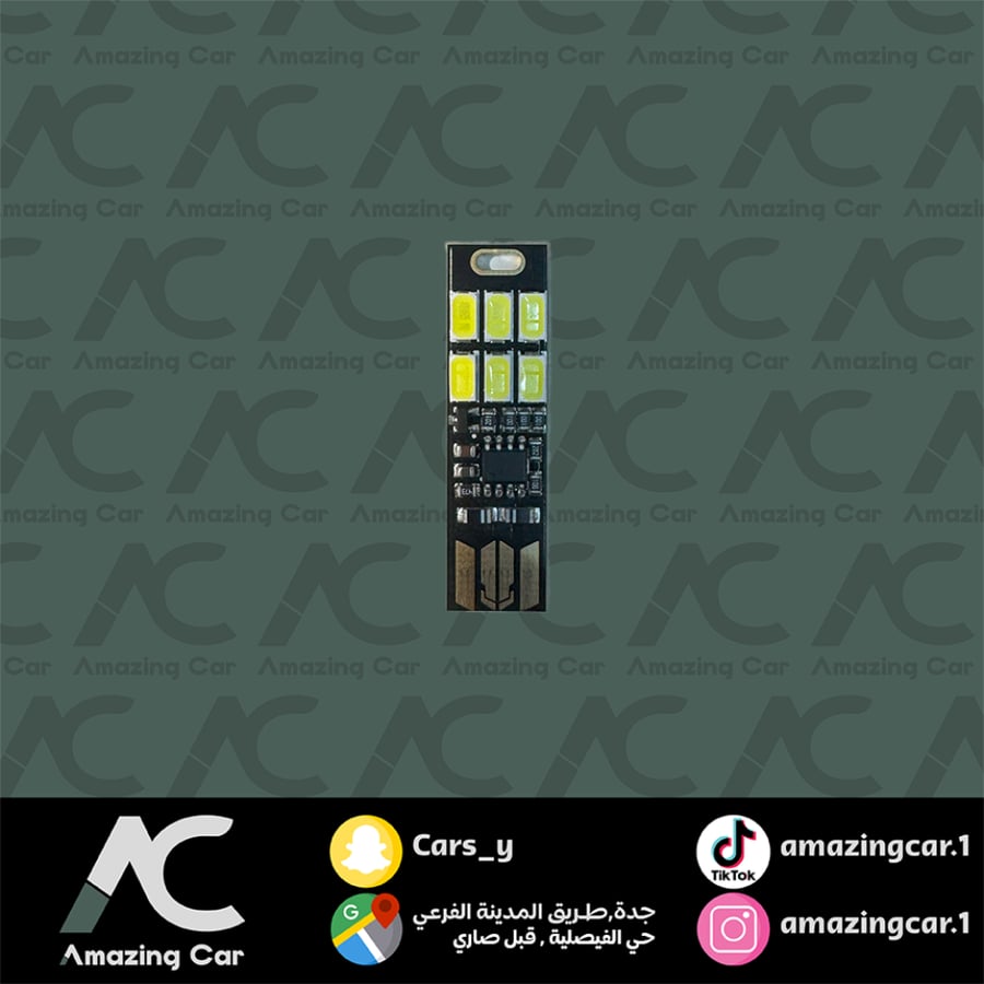 لمبة ولاعة ليد USB