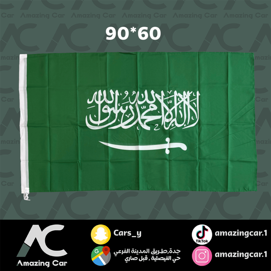 علم التوحيد 90*60