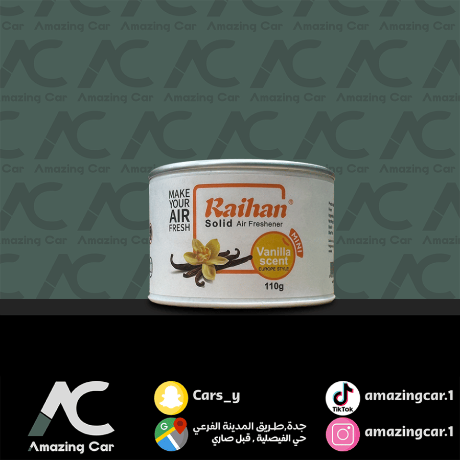 روائح علب ريحان ريحة فانيلا جل