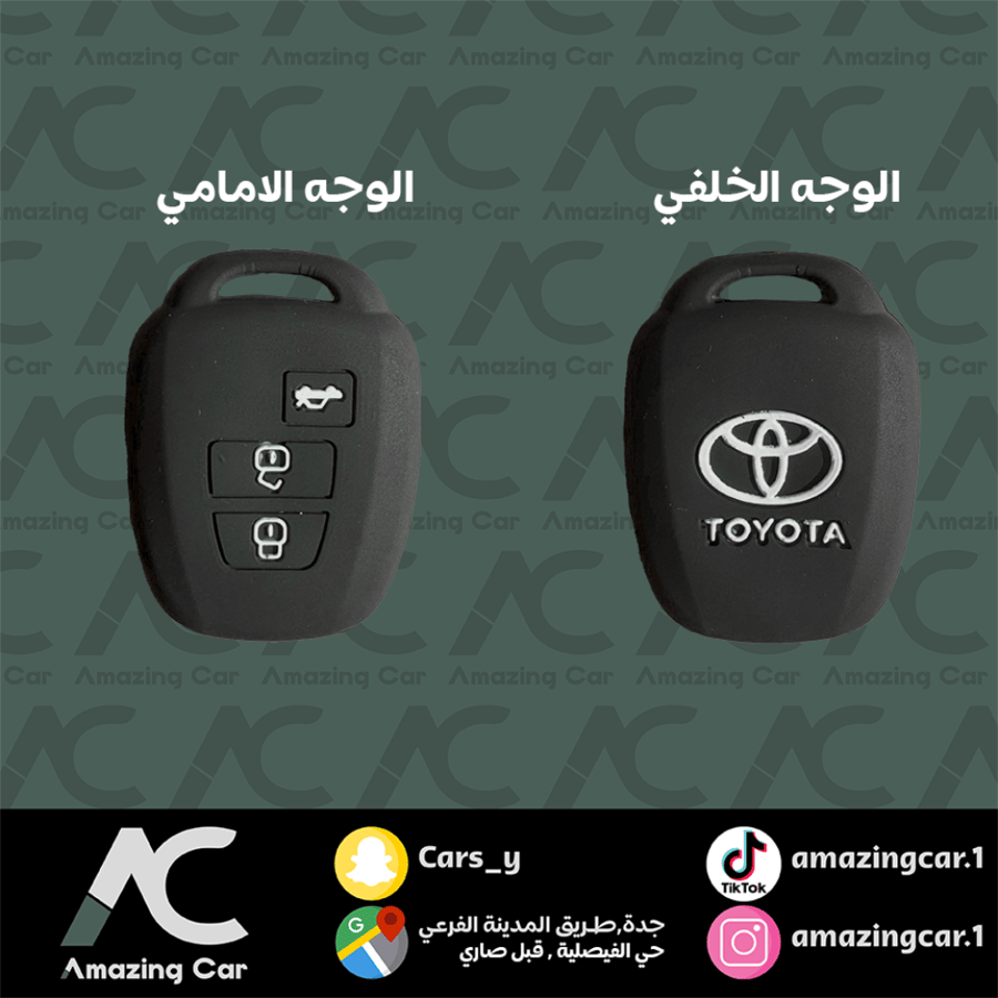 جراب مفتاح  يارس 2019 (حبة)