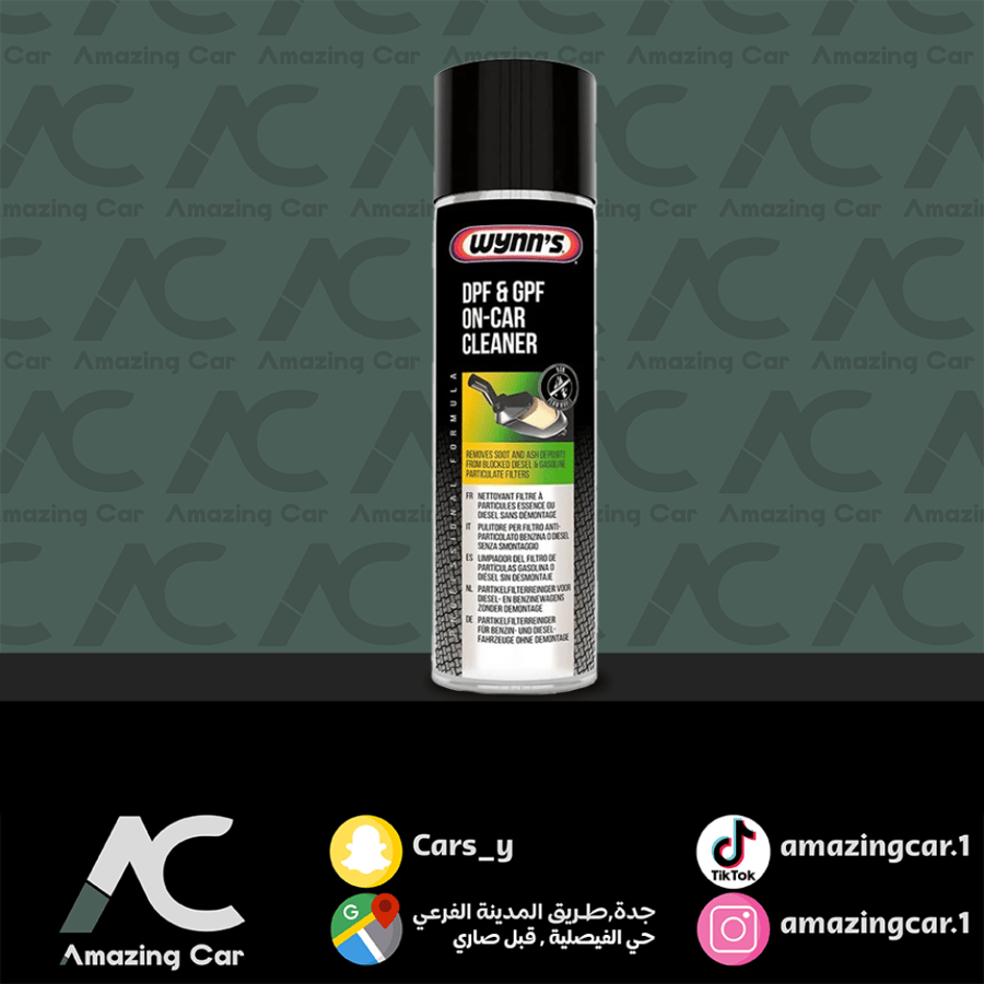 منظف دبة التلوث وينز