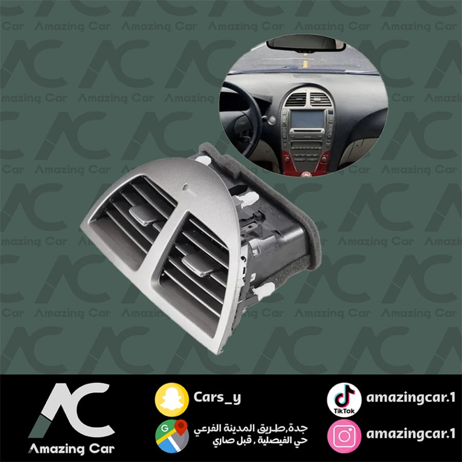 ديكور مكيف لكزس اسود 2007-2012 ES350