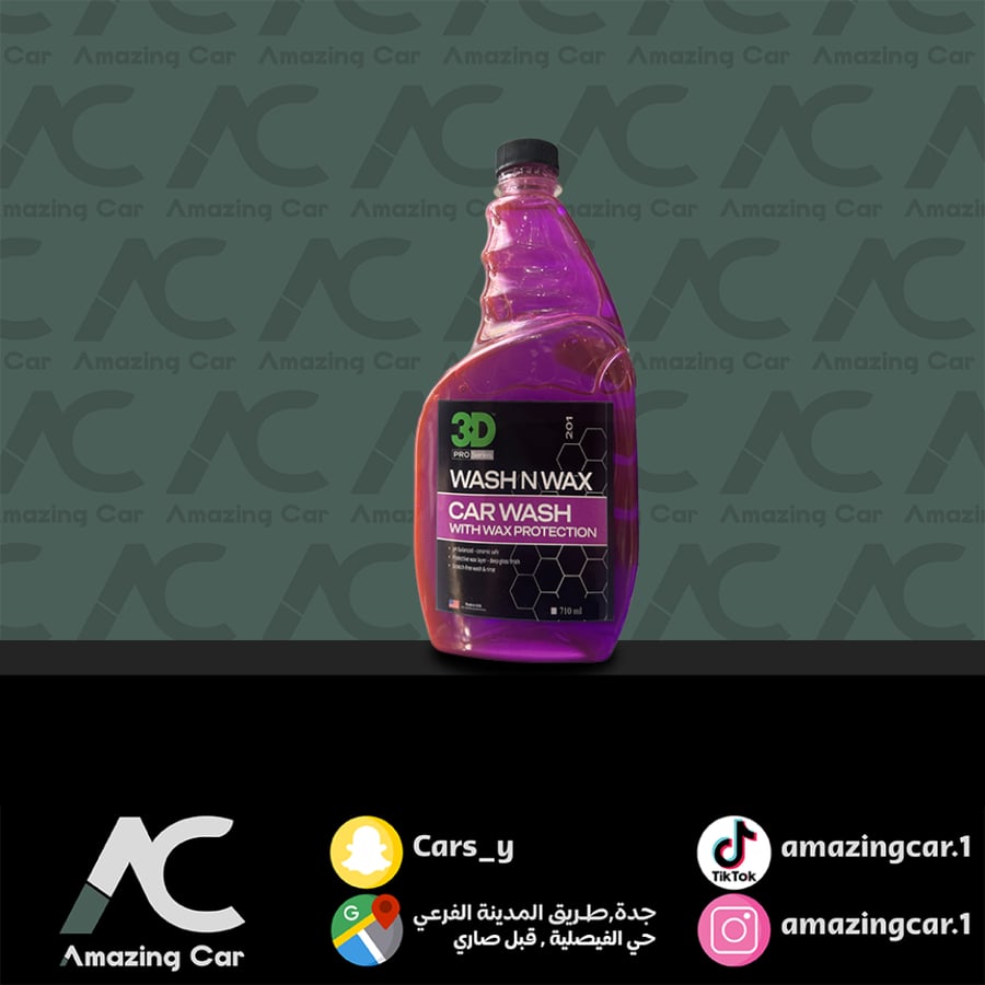 شامبو غسيل 710مل ( 3D )