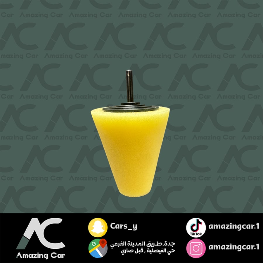 اسفنجة تلميع دريل