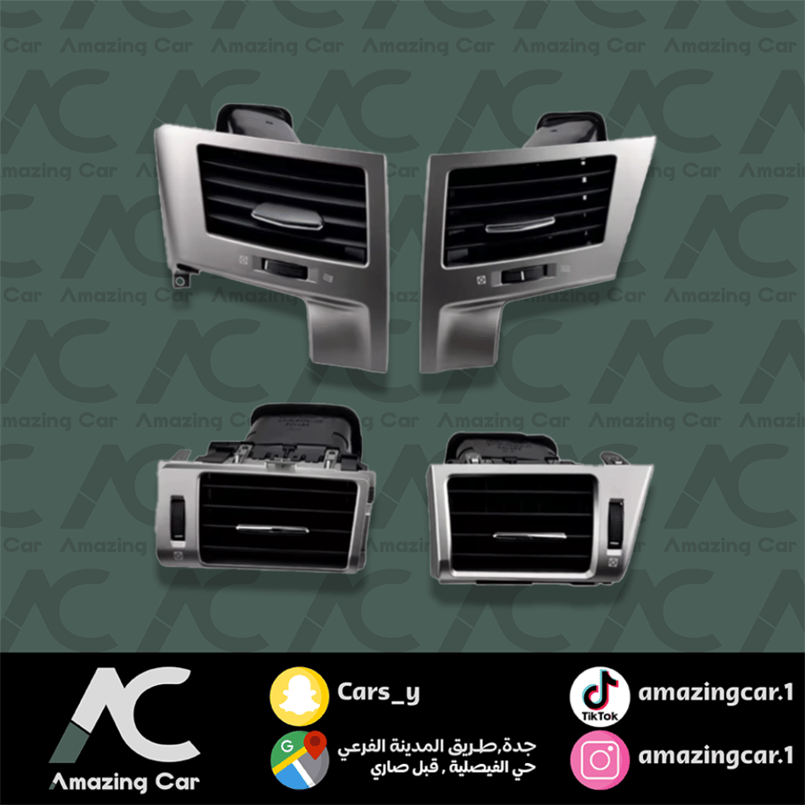 طقم ريش مكيف لكزس 2012-2015 LX570 فضي