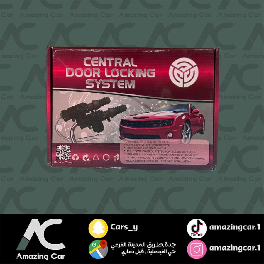 سنترلوك SSS
