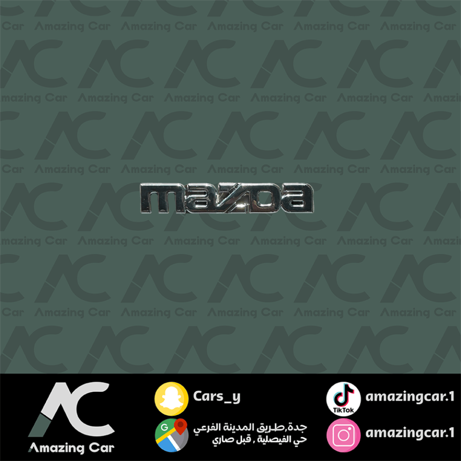 كتابة مازدا خلفية لصق