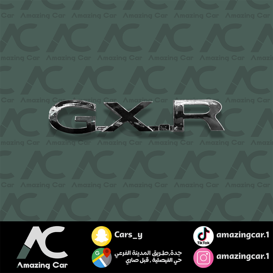 كتابة GXR فضي