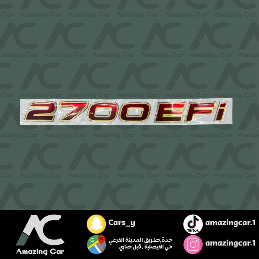 كتابة جنب هايلوكس 2700 efi بارز لصق