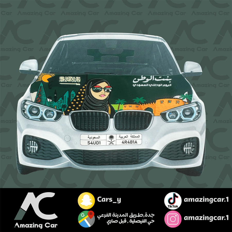 كبوت اليوم الوطني بنت الوطن