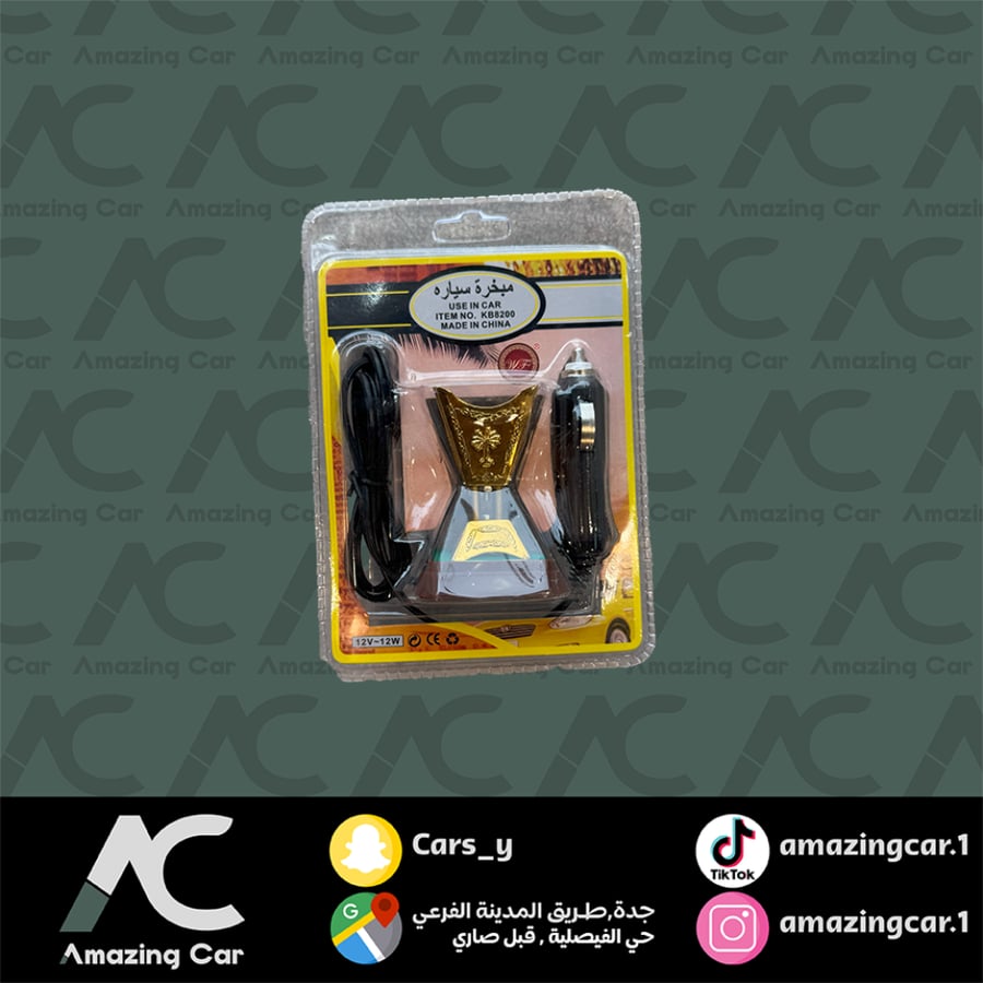 مبخرة ولاعة بقاعدة ( ذهبي )
