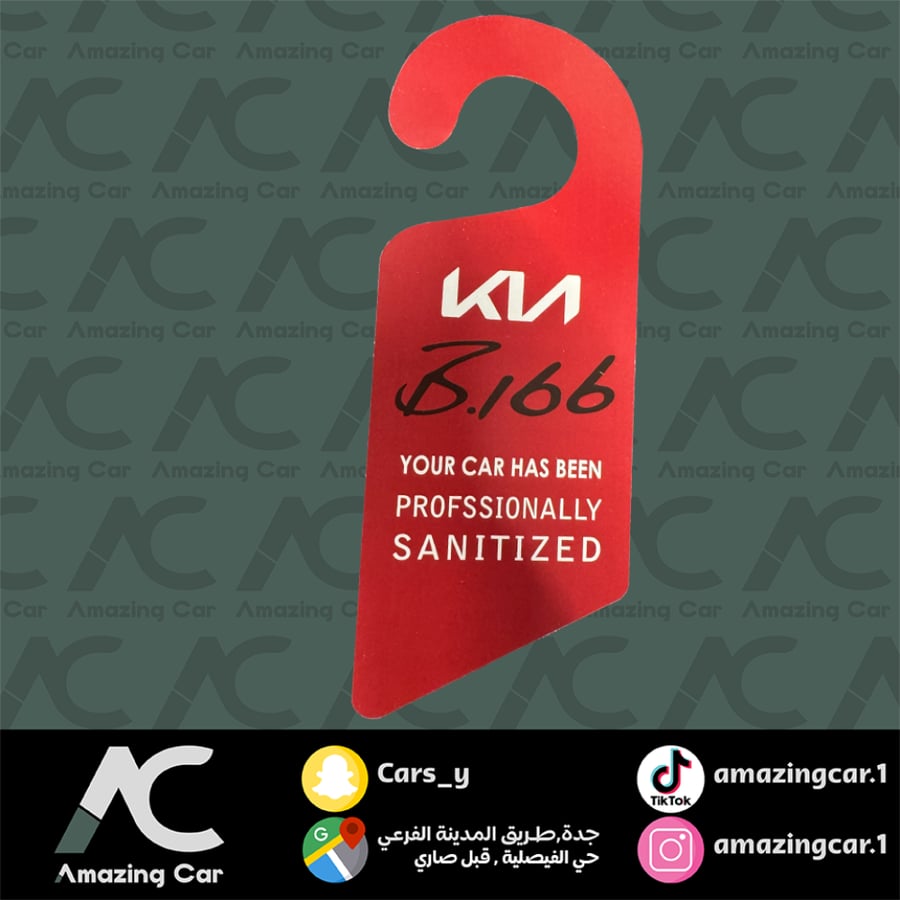 تعليقة ورق Kia B.166