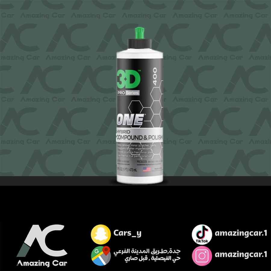 ملمع 3D ملمع نهائي خشن وناعم ( 3D )