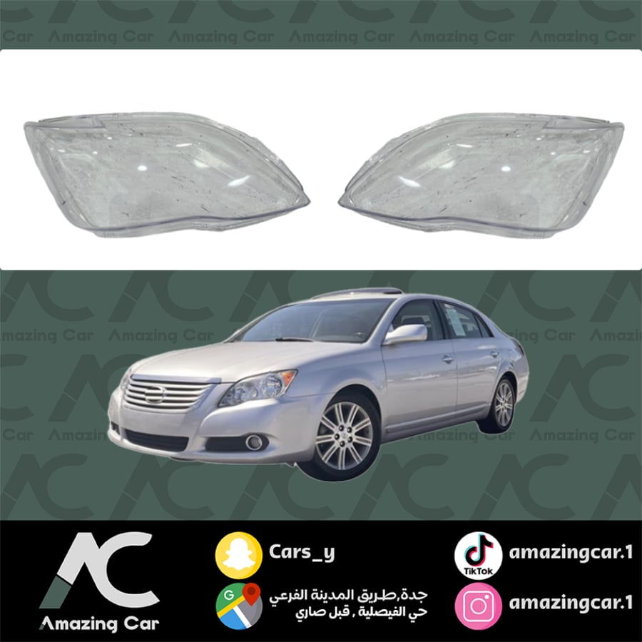 قزاز شمعة افالون 2008-2009