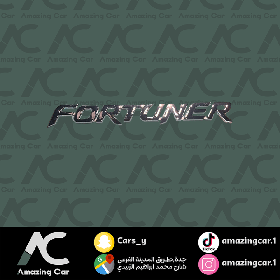 كتابة FORTUNER فضي