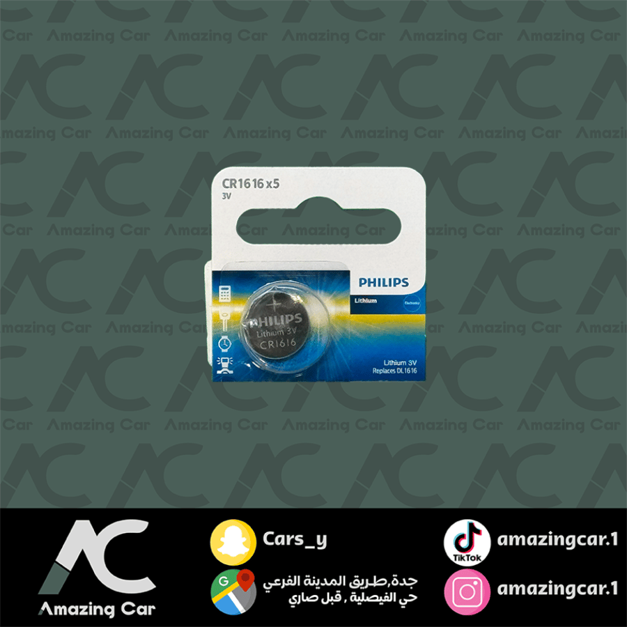 بطارية ريموت 1616 (حبة) PHILIPS