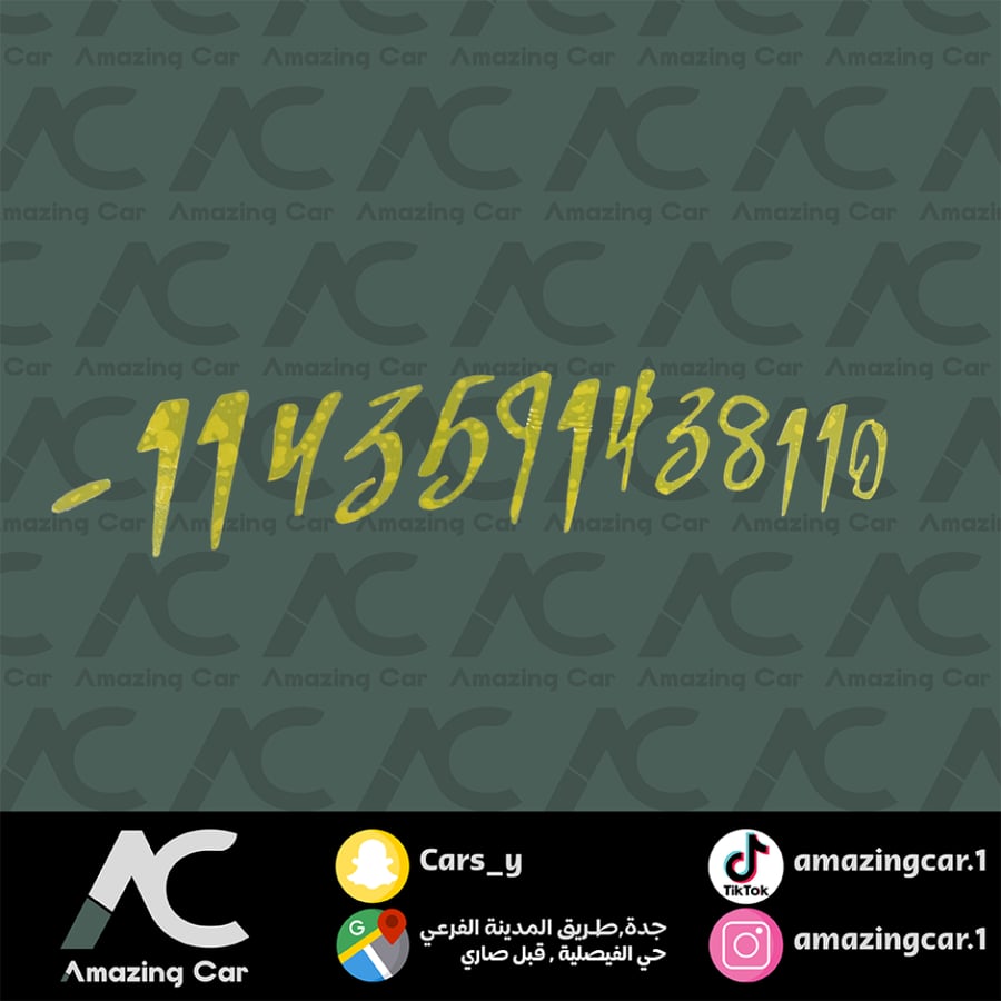 استكر توقيع 1143591438110