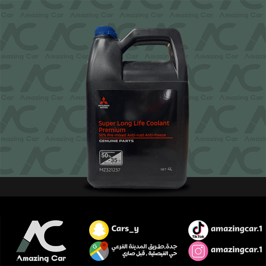 ماء رديتر ميتسوبيشي ازرق Mitsubishi