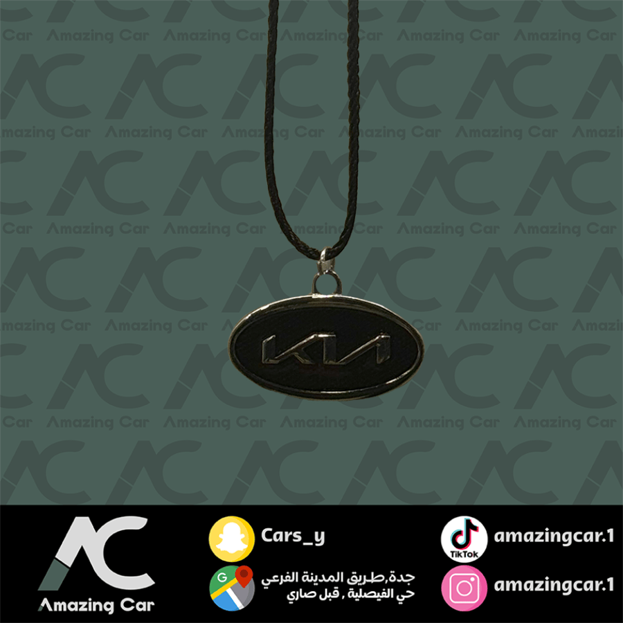 تعليقة كيا الشعار الجديد حديد منقط