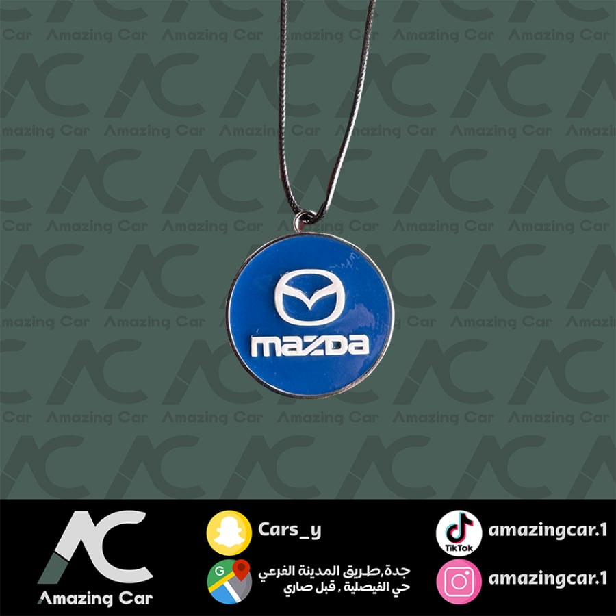 تعليقة مازدا دائري كبير