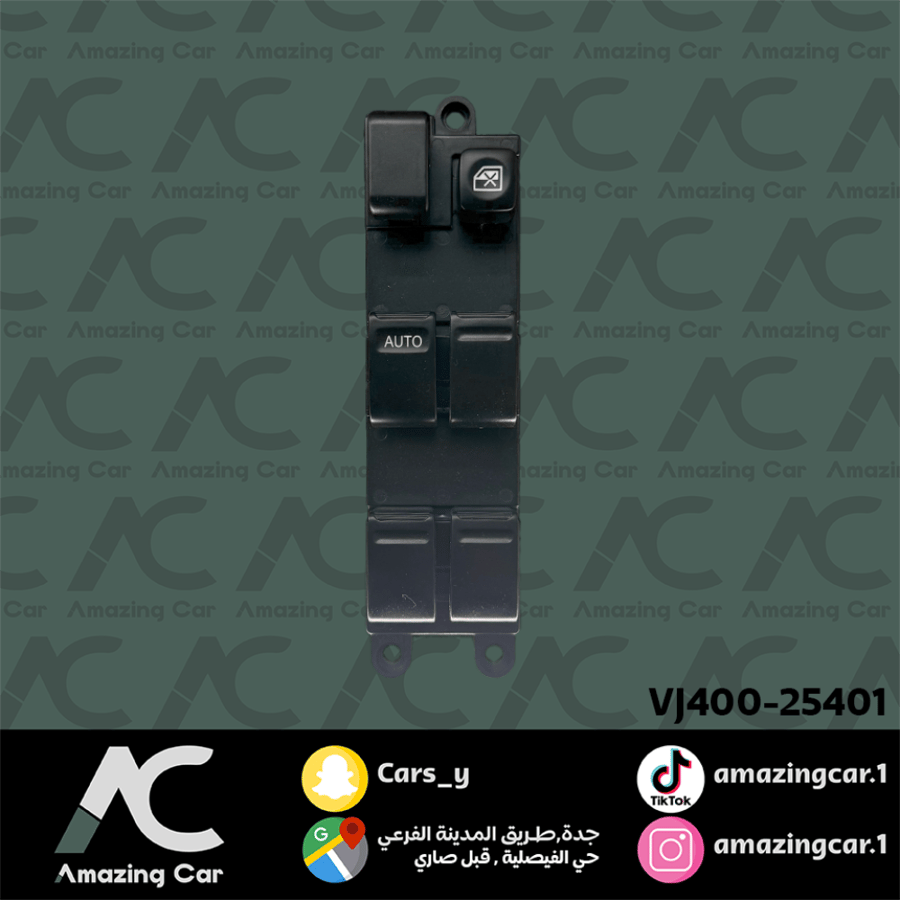 مجموعة سوتش ازرار زجاج داتسون