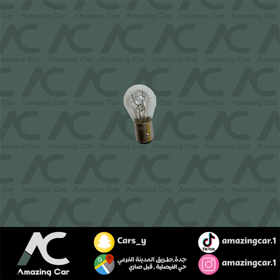 فلوزر الماني لمبة لف خطين (حبة) Flosser-P21/5W
