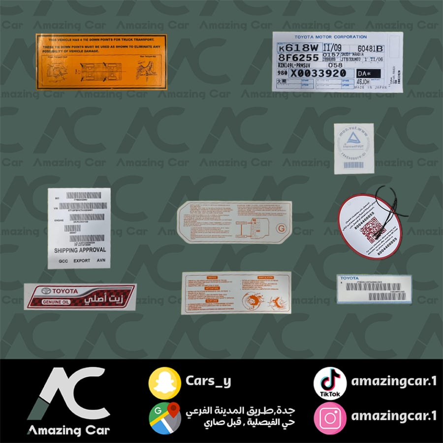 بكج استكرات كامري 2021-2024 صغير وكالة