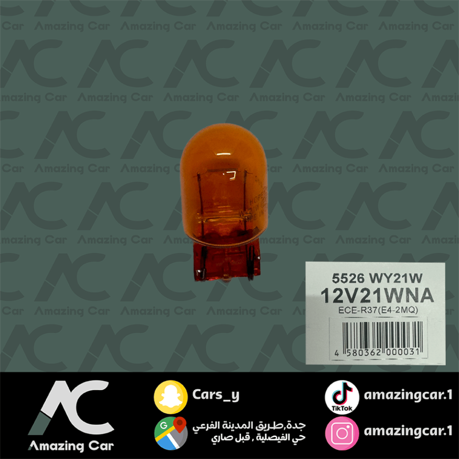 هوب لمبة كبس خط برتقالي (حبة) 12V21W/NA