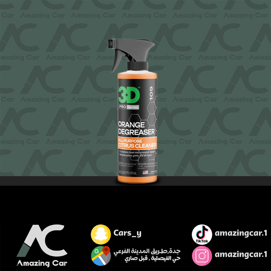 بخاخ منظف كمكل للقماش والدعاسات برائحة البرتقال ( 3D )