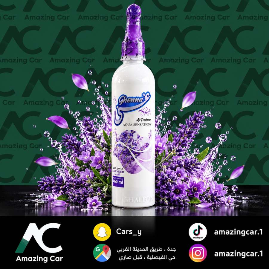 معطر جو غنى لافندر