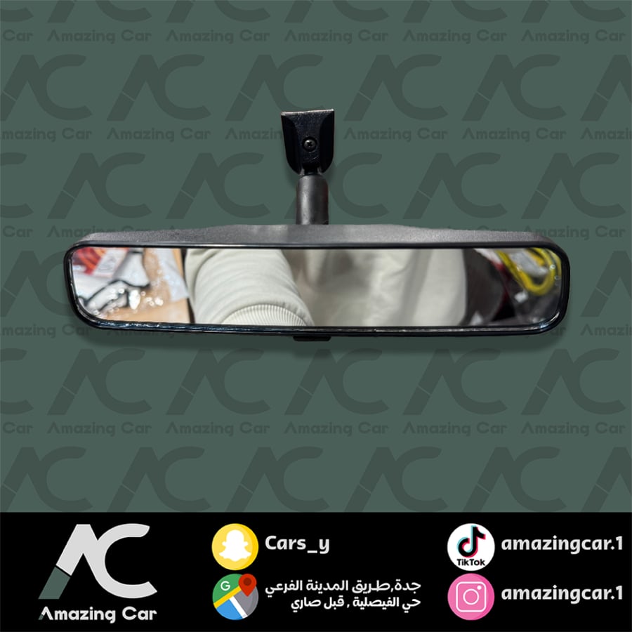 مراية داخلية عمومي طبق الوكالة