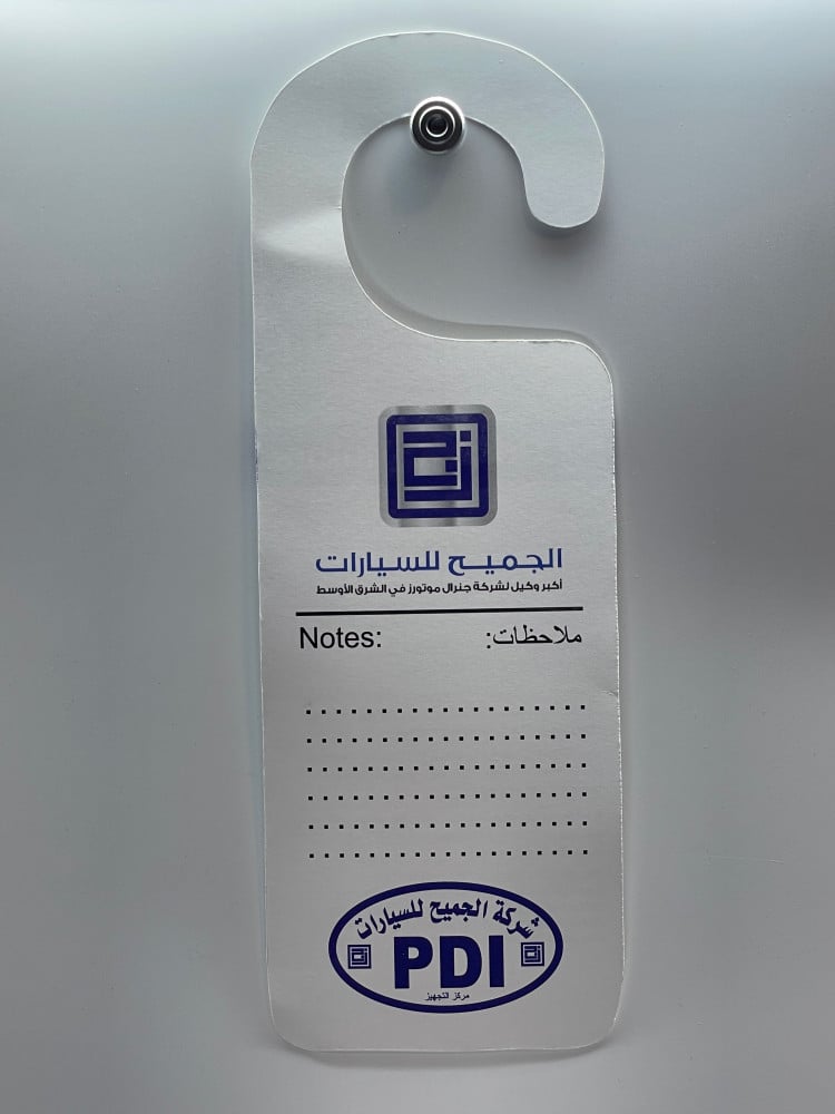 تعليقة الجميح ورق