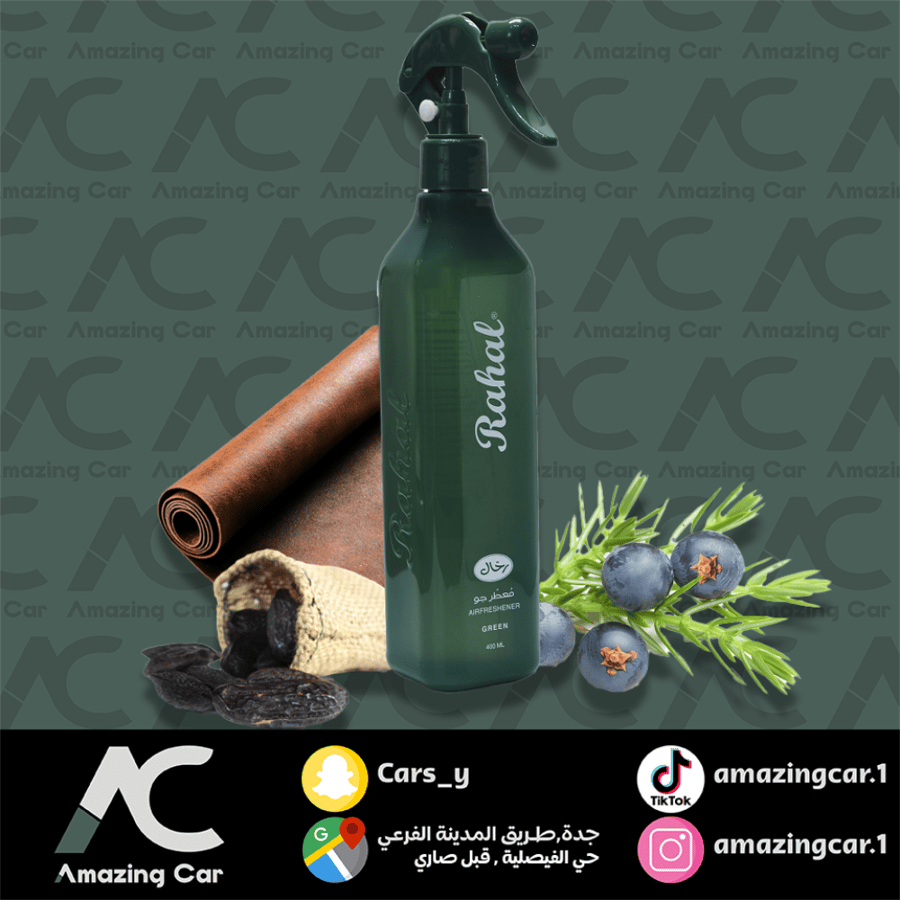 معطر جو رحال (Green)