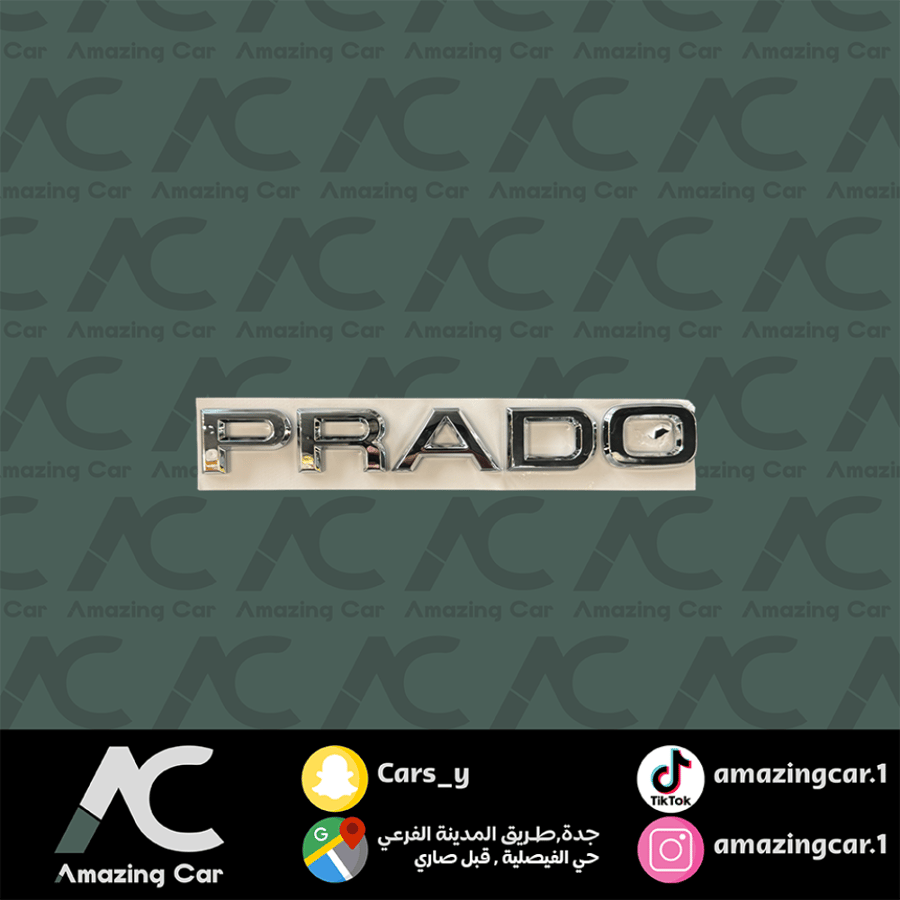 علامة كتابة Prado