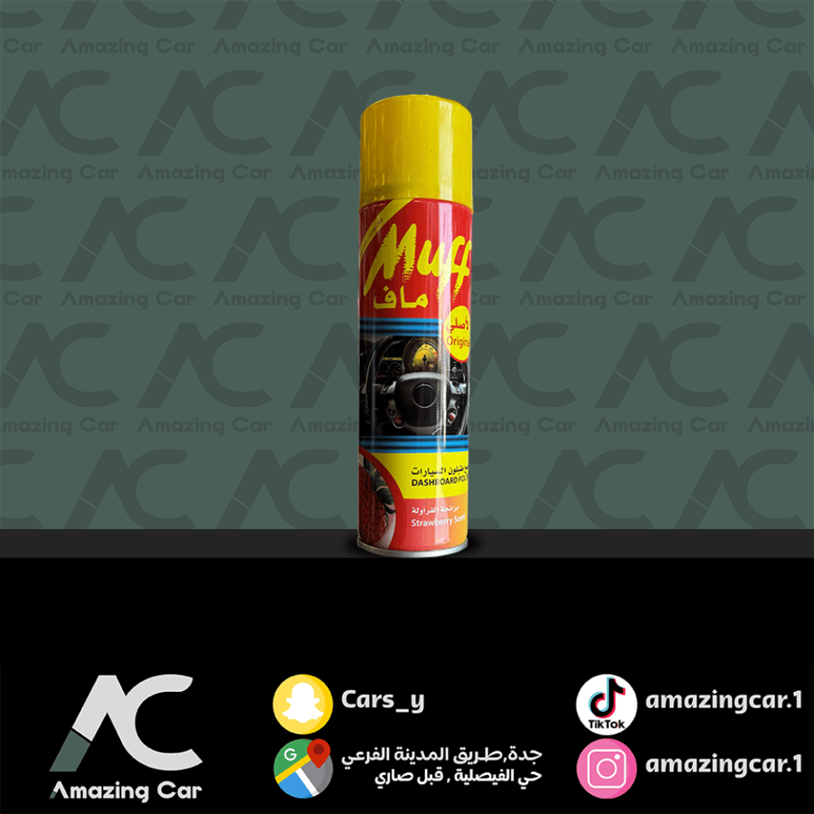 ماف ملمع طبلون السيارة فراولة