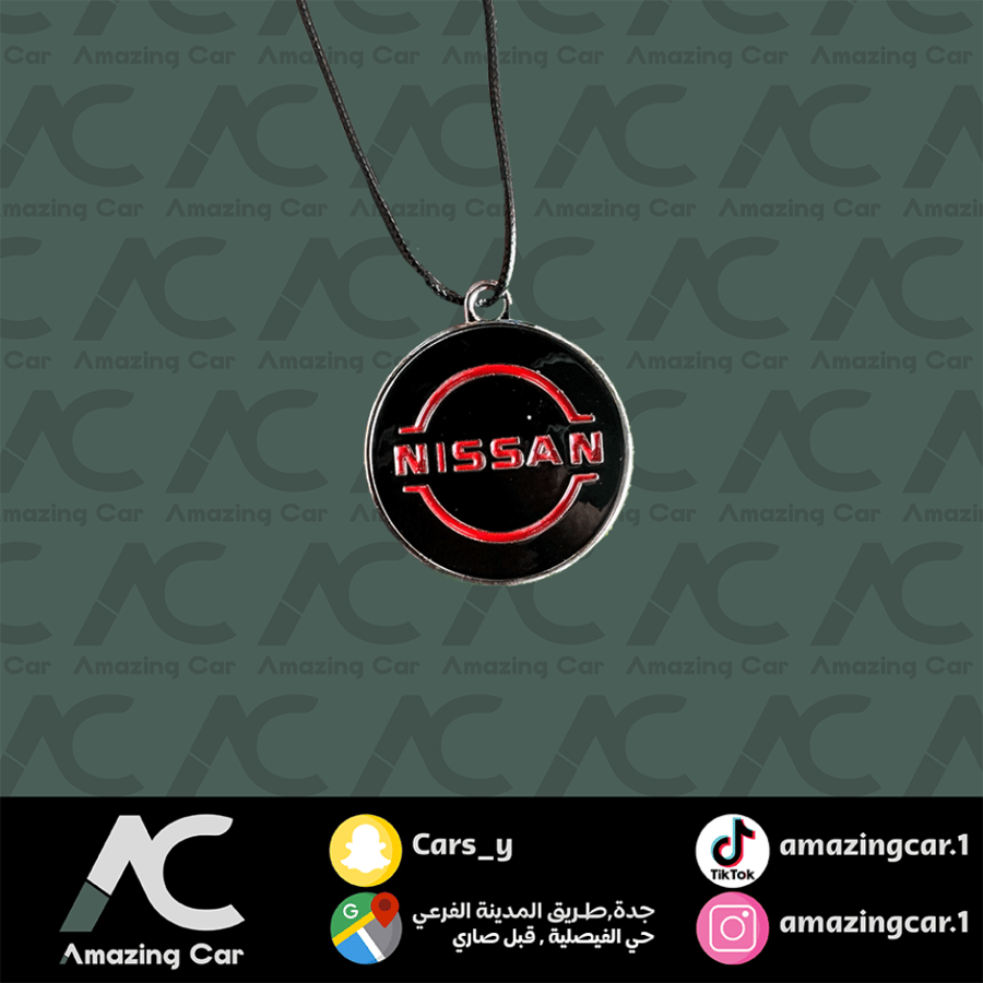 تعليقة نيسان دائري كبير