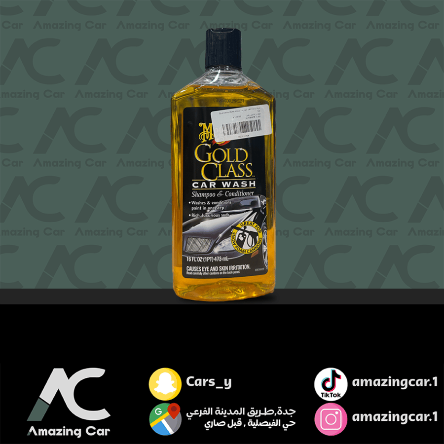 ميقوايرز واكس GOLD CLASS 473L (ميقواير-Meguiars)