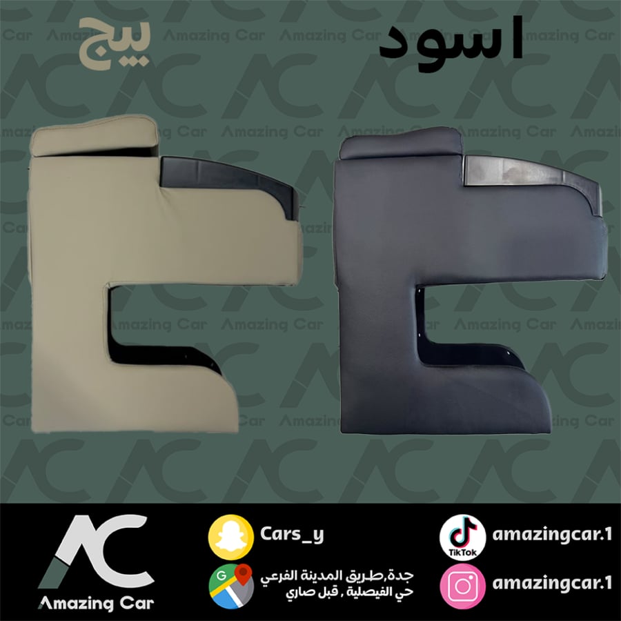 درج مع تكاية عمومي